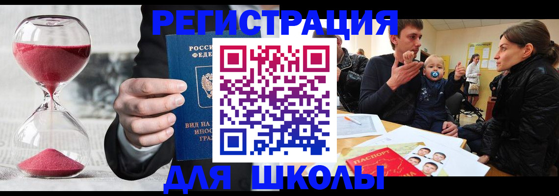 временная регистрация гарантия в Брянске