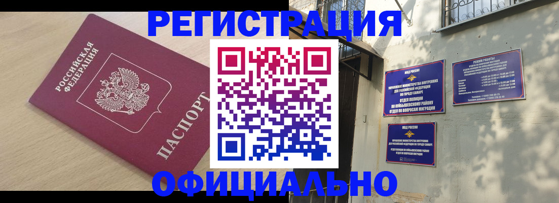 прописка в квартире в Брянске