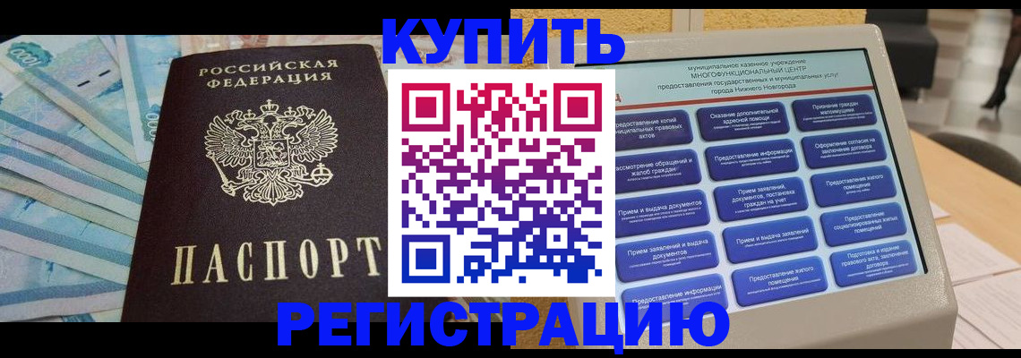 временная регистрация адрес в Брянске