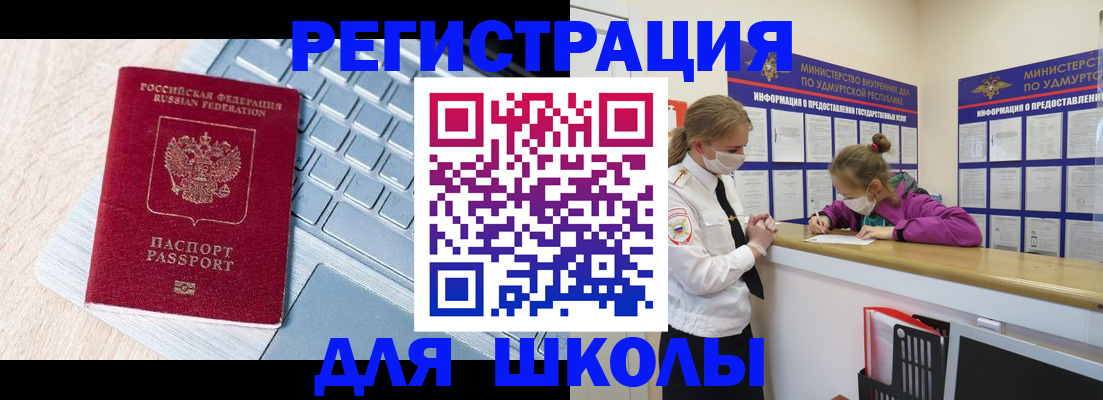 миграционный учет в Брянске